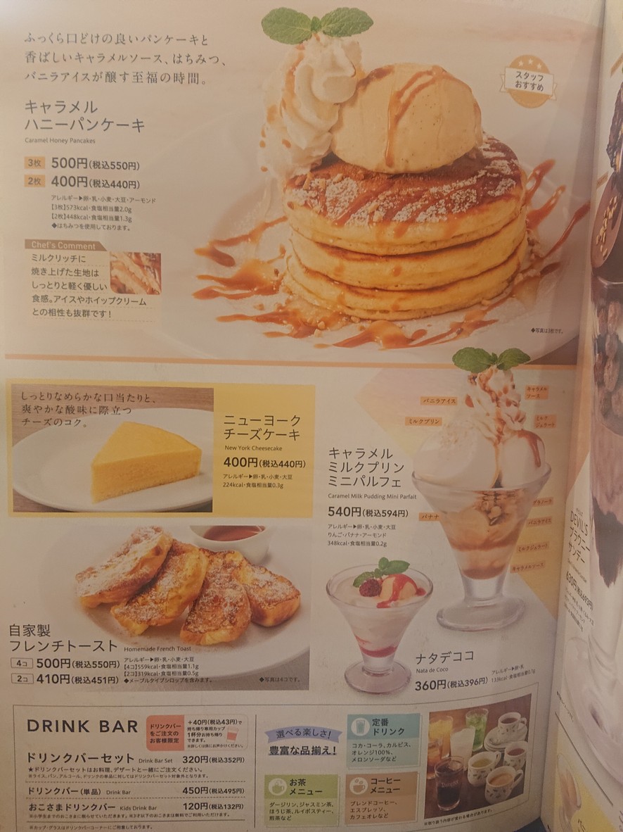 Denny's menu 8