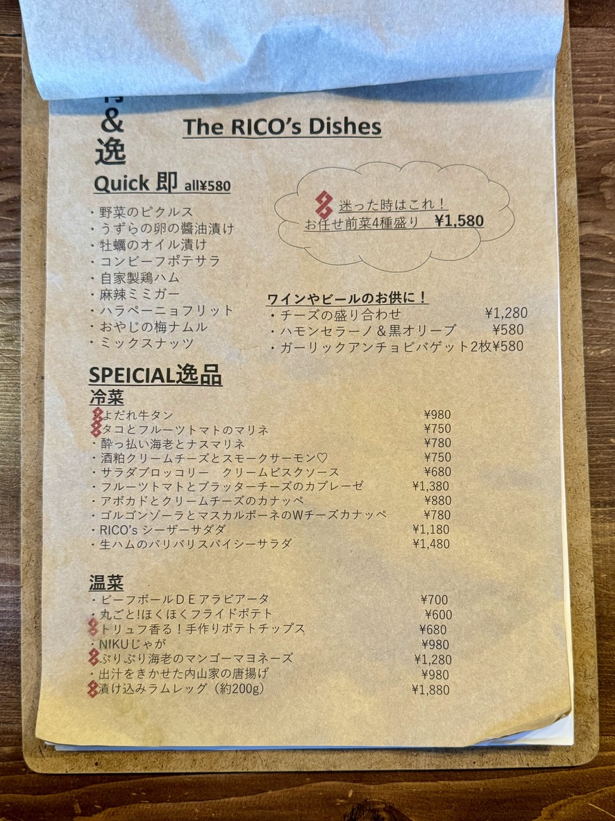 Taberna RICO menu 1