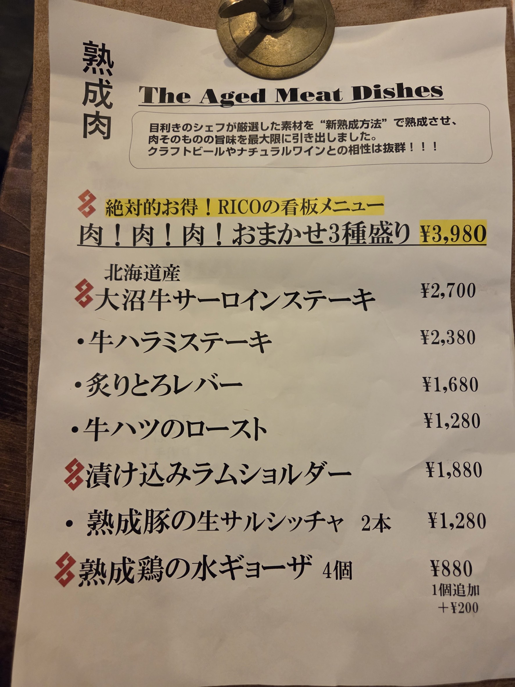 Menu image 2