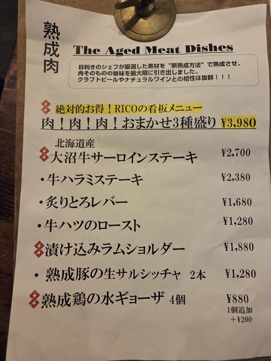 Taberna RICO menu 2