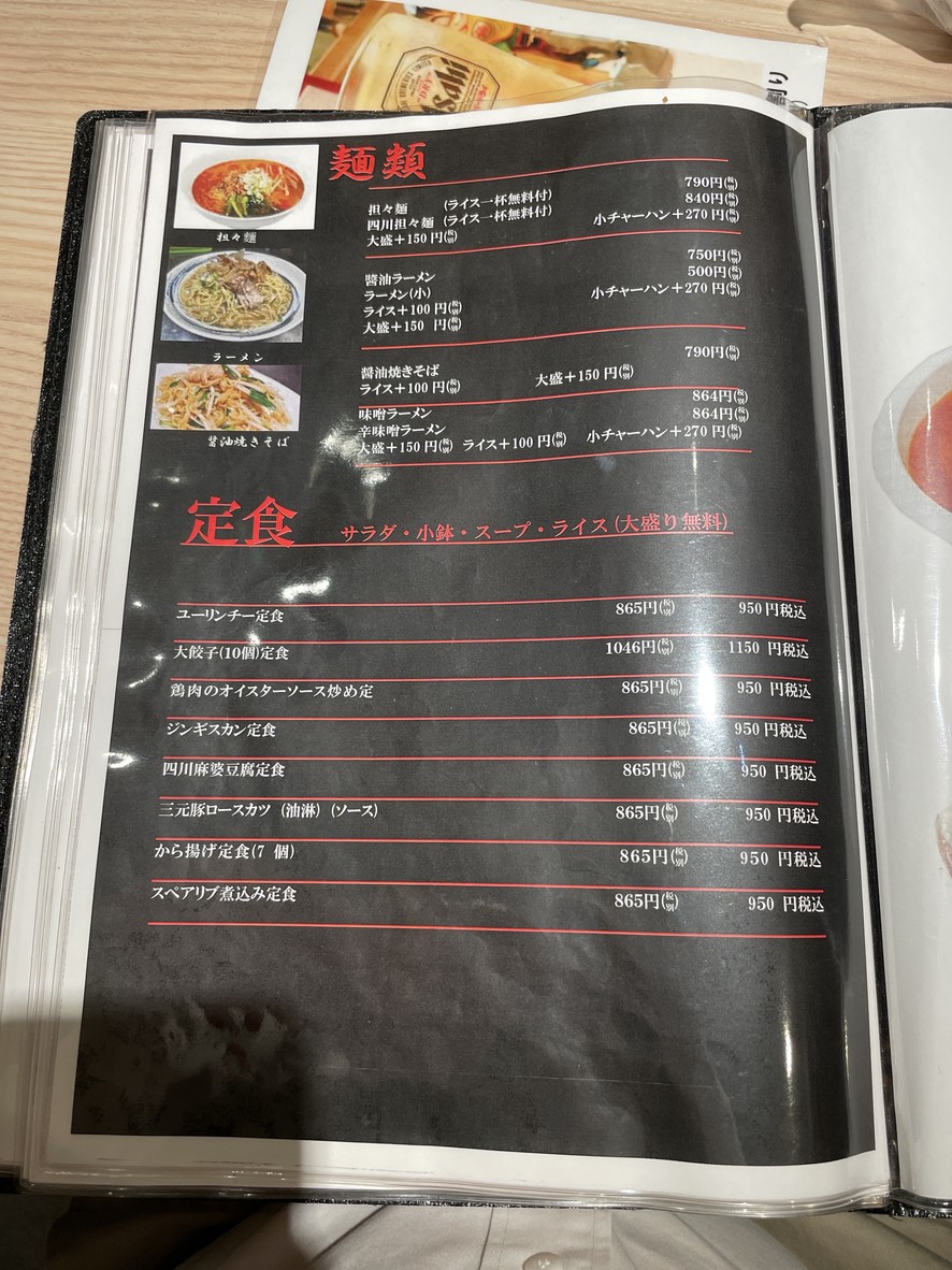 창작 중화 채채주방 menu 5