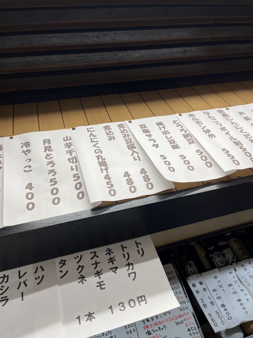 Yakitori Iguchi menu 2