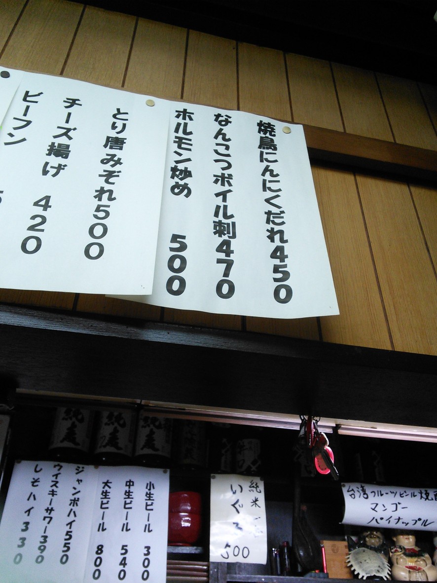 Yakitori Iguchi menu 3