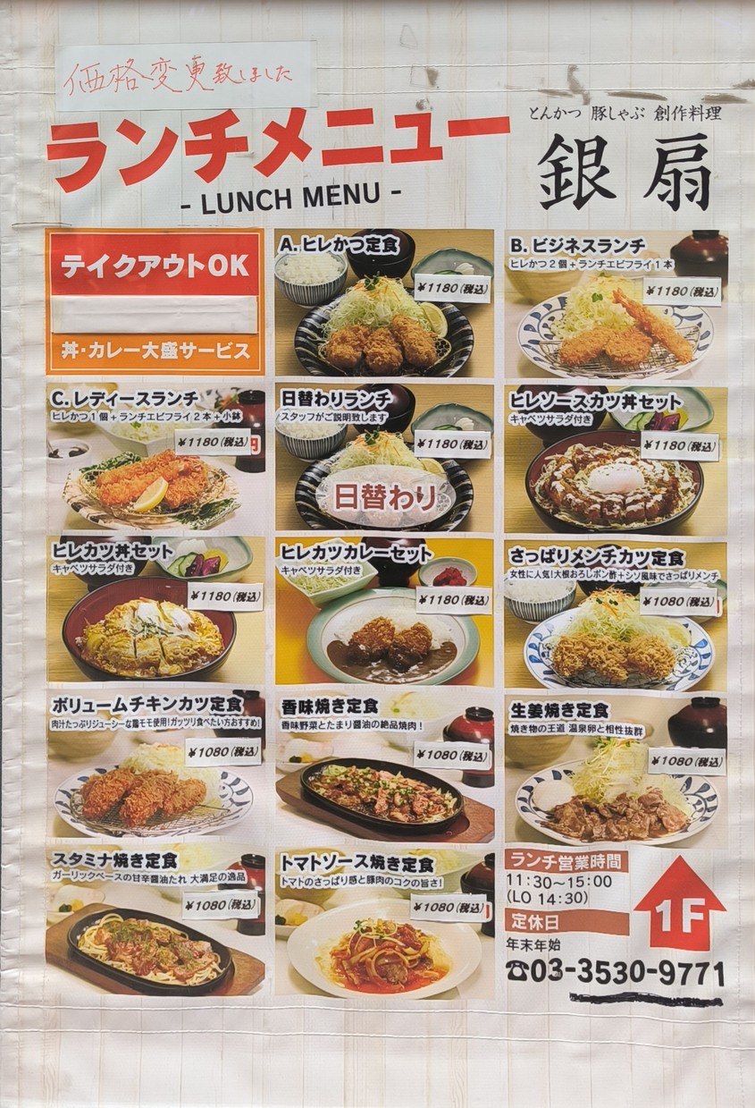 Ginsen menu 1