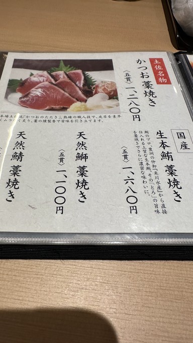 Honkaku Itamae Izakaya Osakana Souhonke Tsukishima Branch