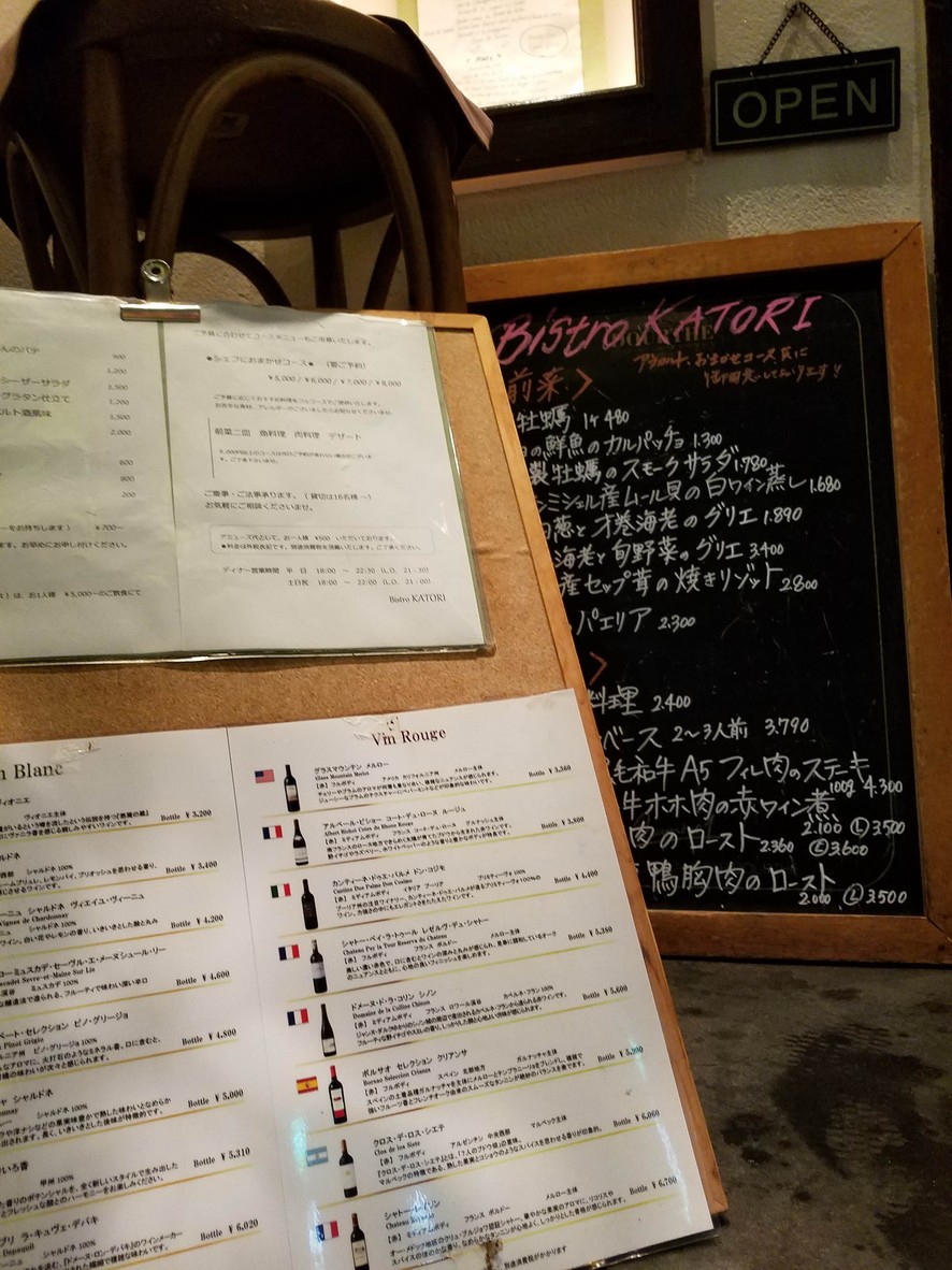 Bistro Katori menu 1