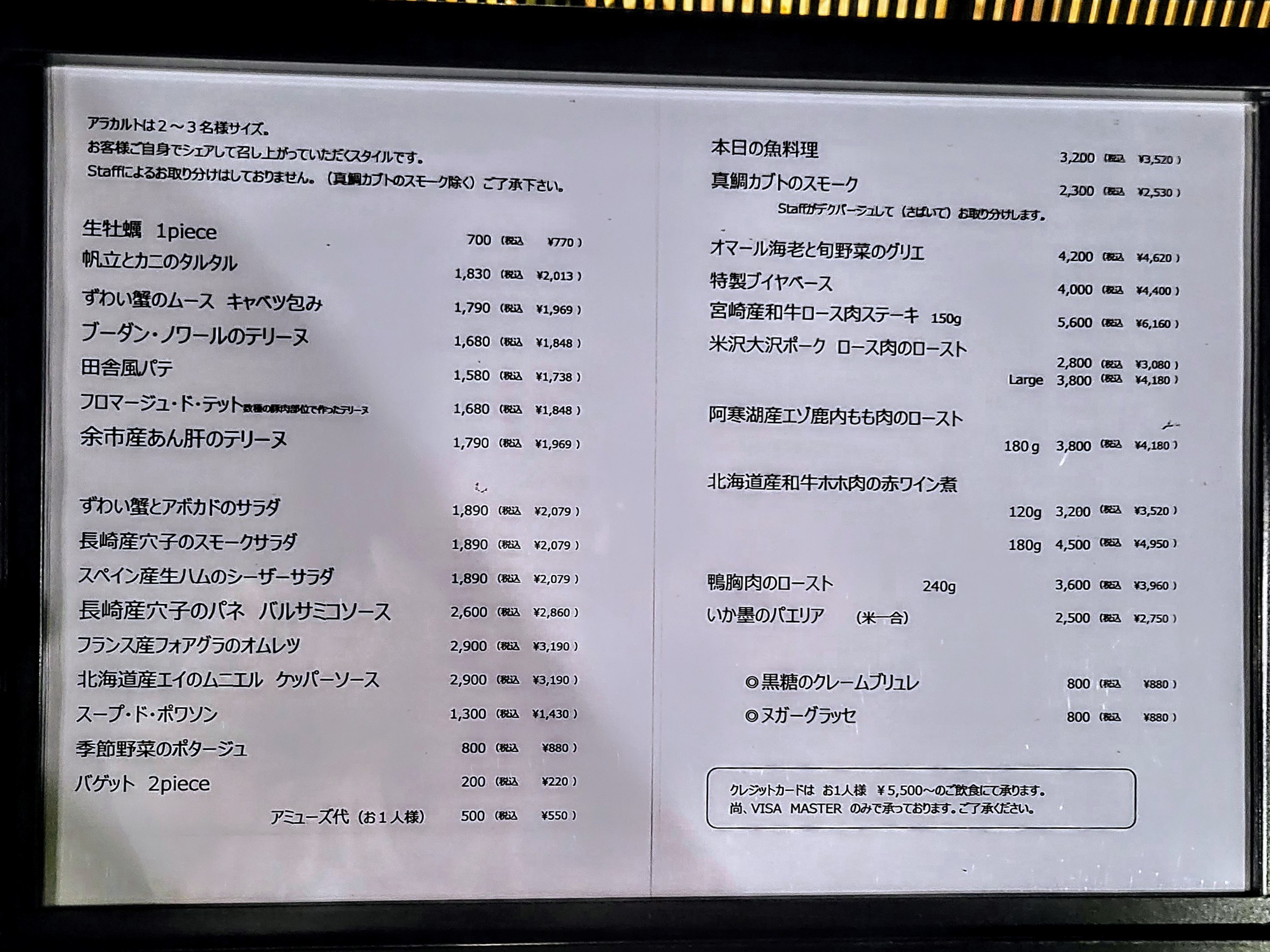 Menu image 2