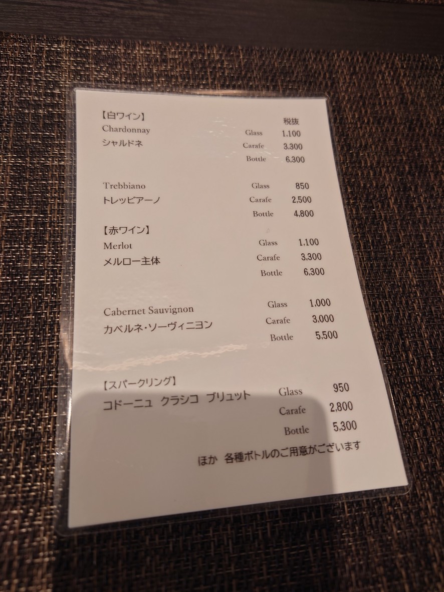 Bistro Katori menu 3