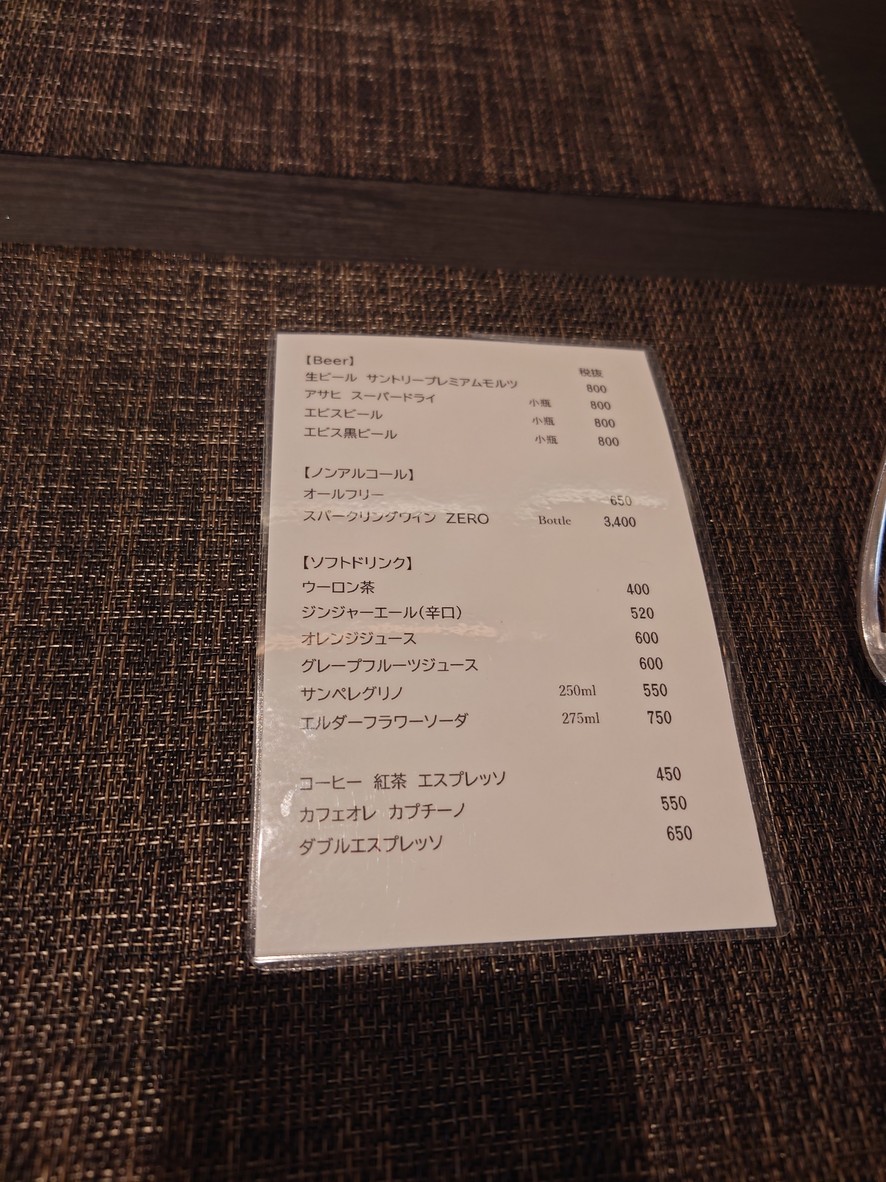 Bistro Katori menu 5