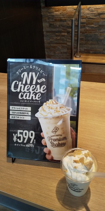 Domino's Pizza Magome
