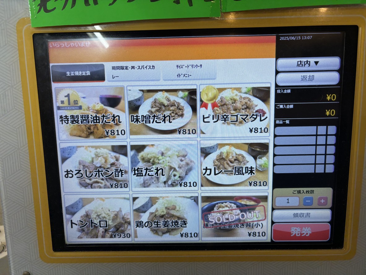 쇼가야 menu 1