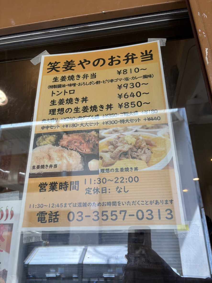 쇼가야 menu 2
