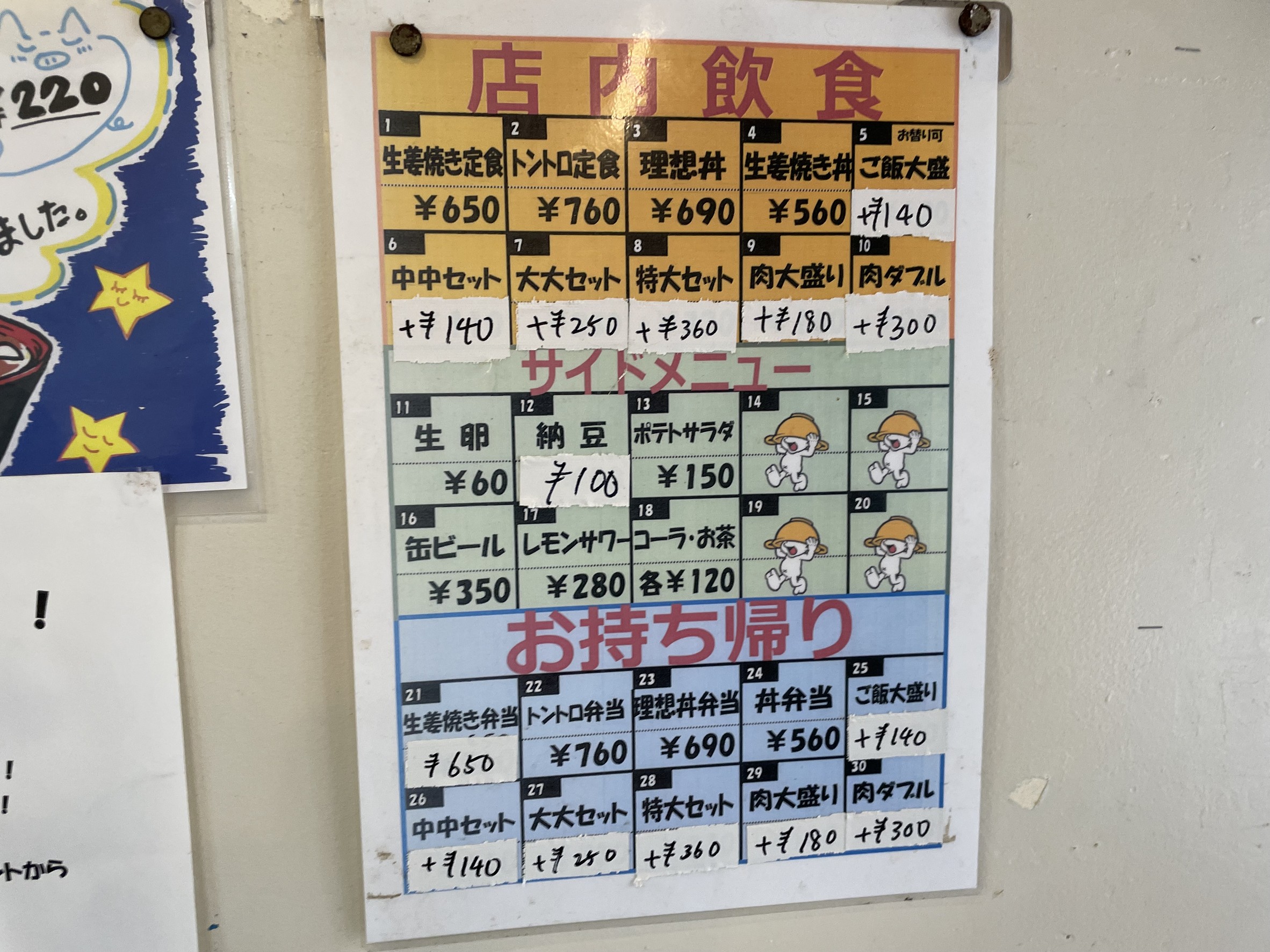 Menu image 3