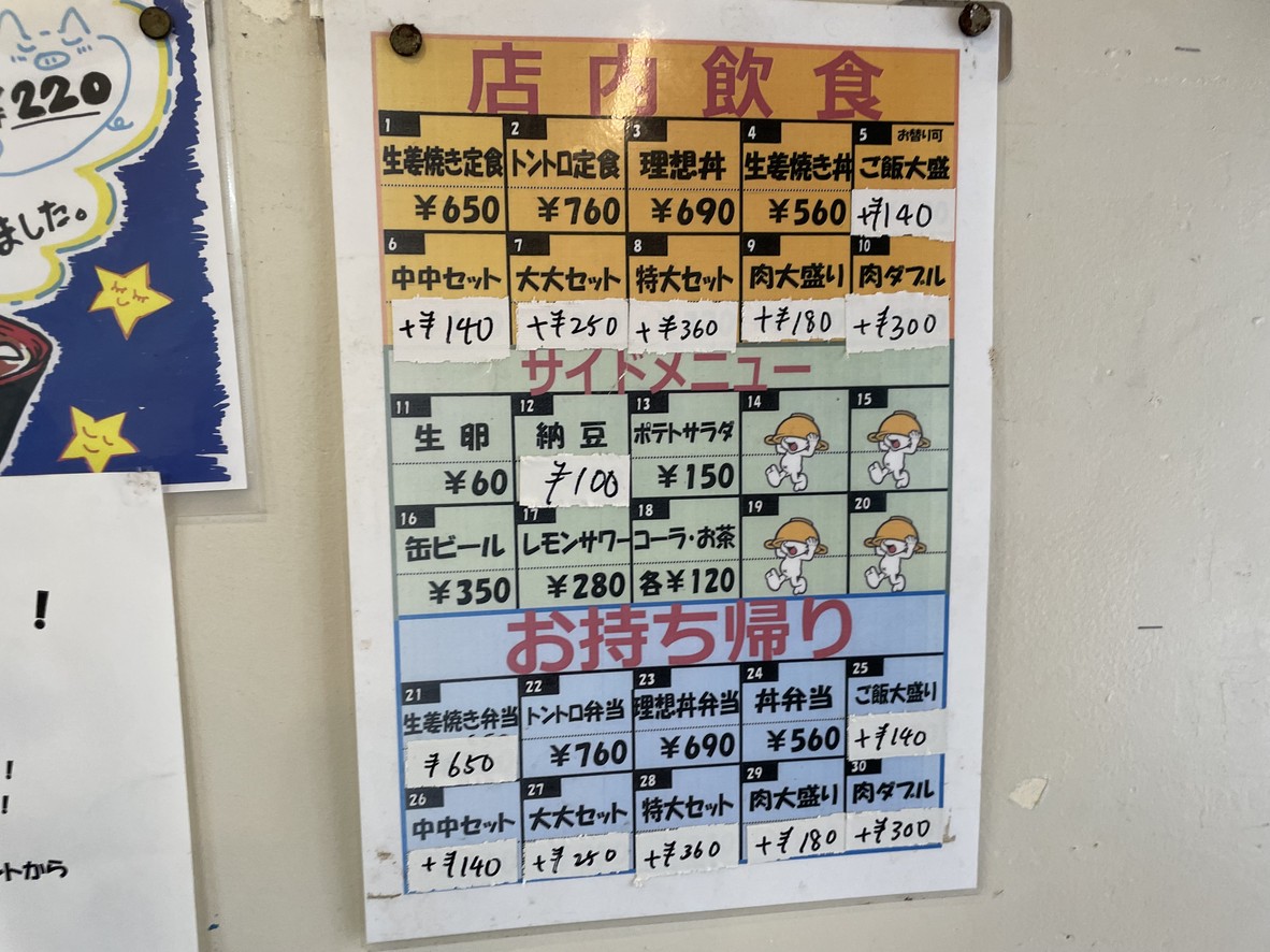 쇼가야 menu 3