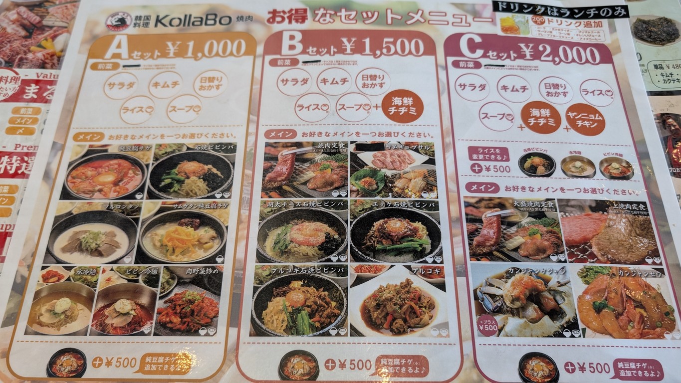 KollaBo Ponte Porta Senju - 2F menu 1