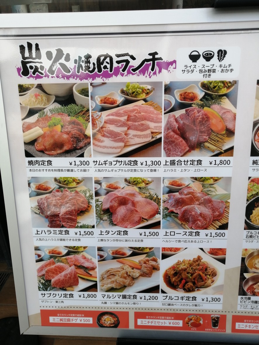 KollaBo Ponte Porta Senju - 2F menu 3