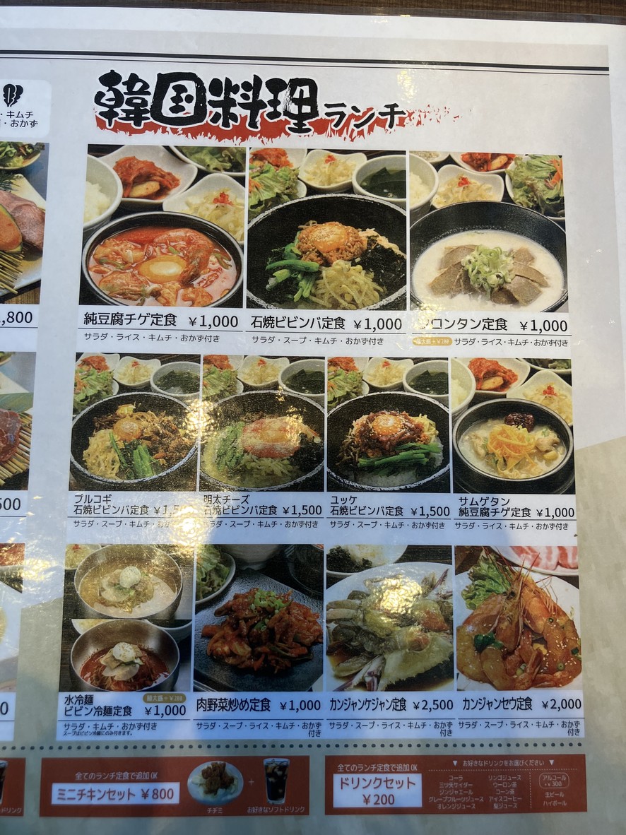KollaBo Ponte Porta Senju - 2F menu 4