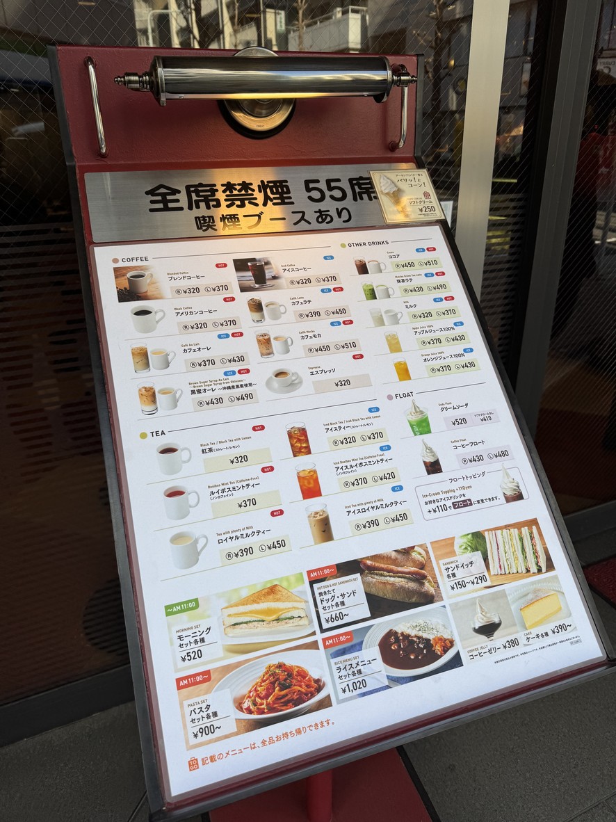 Caffè Veloce - Minami-Ikebukuro menu 1