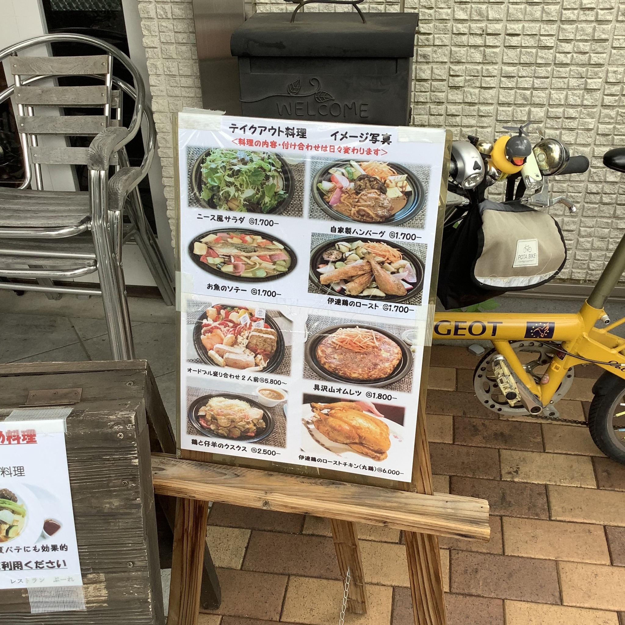 Menu image 2