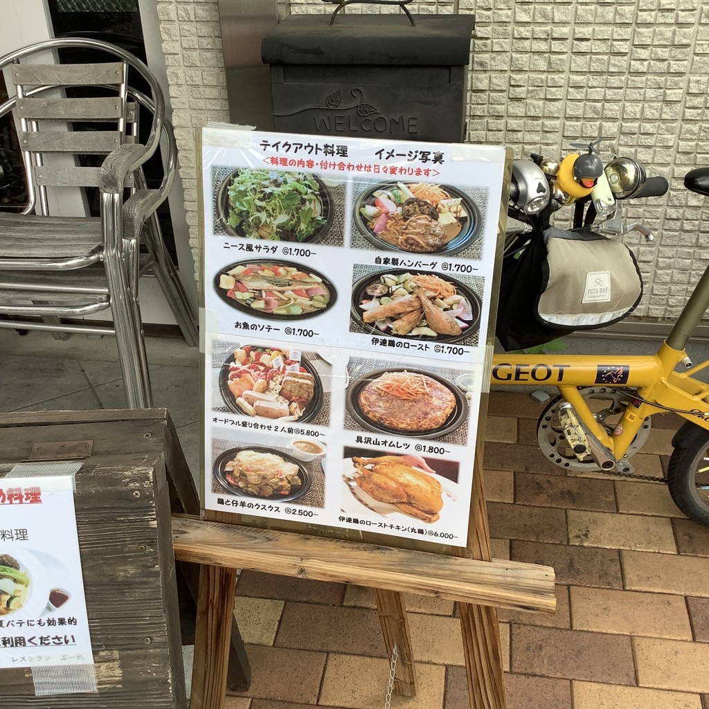 Bure menu 2