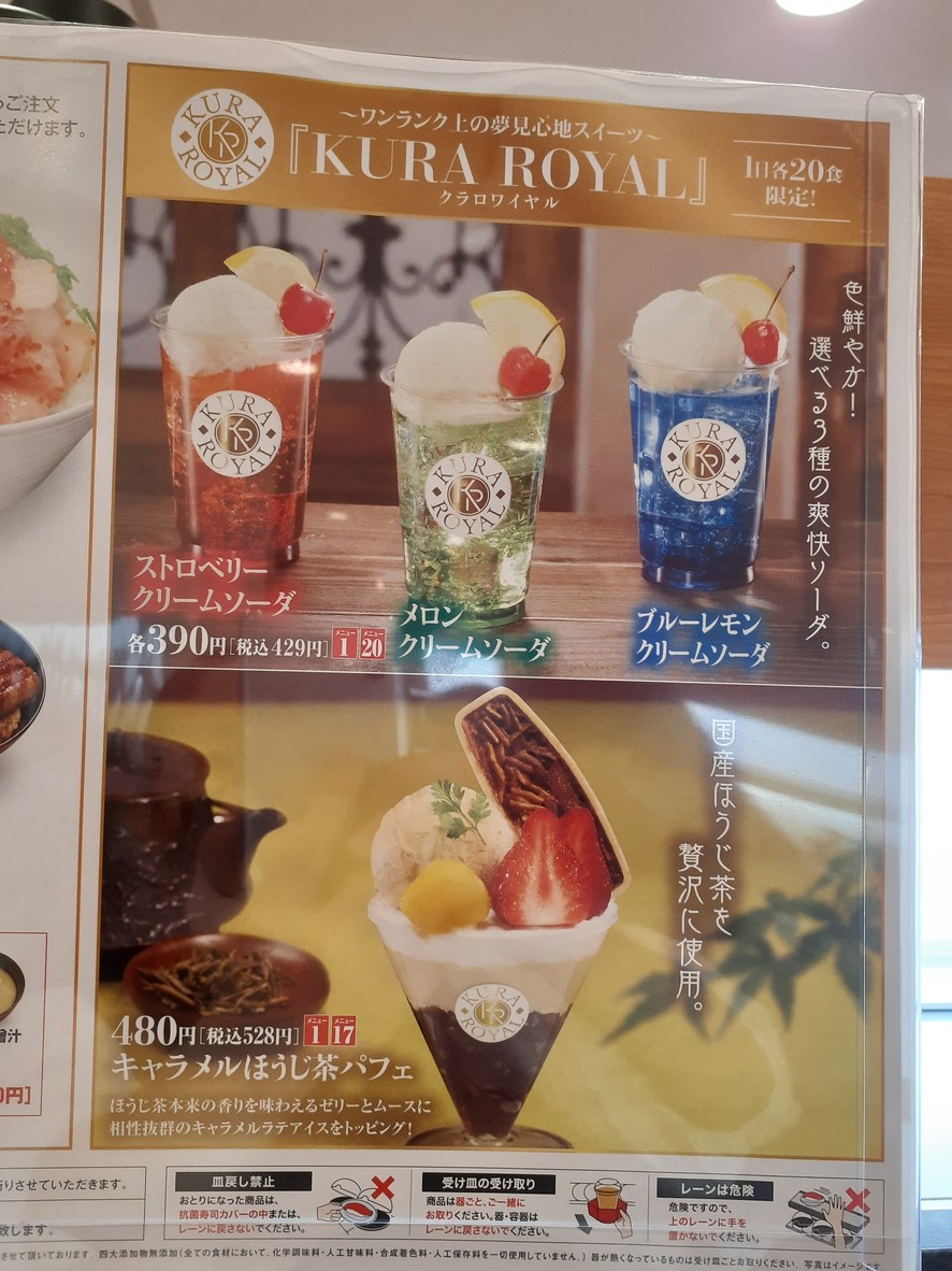Kura Sushi Jujo menu 3