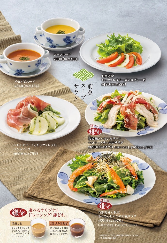 Kamakura Pasta Ario Nishiarai menu 1