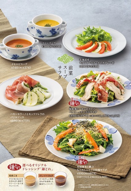 Kamakura Pasta Ario Nishiarai