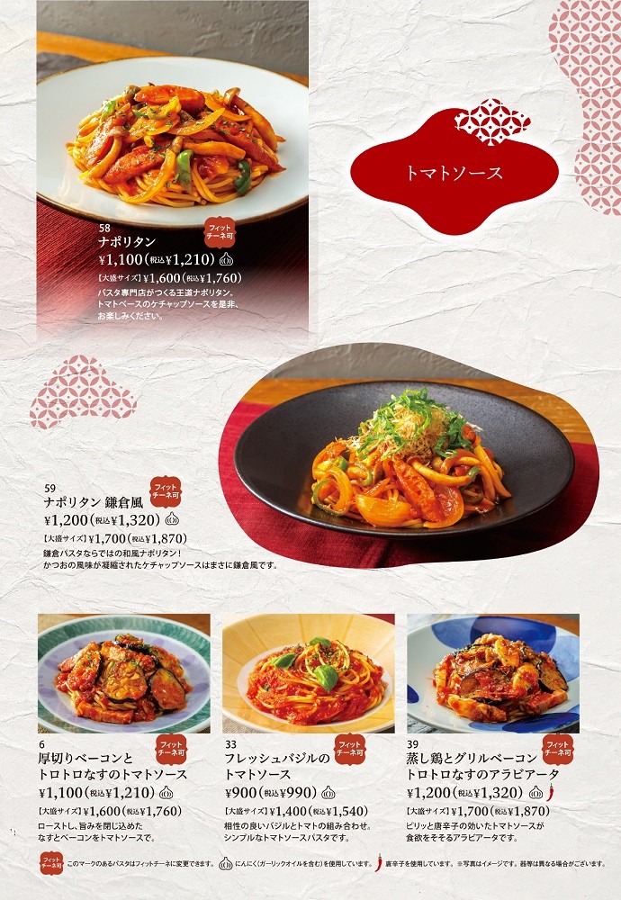 Kamakura Pasta Ario Nishiarai menu 7
