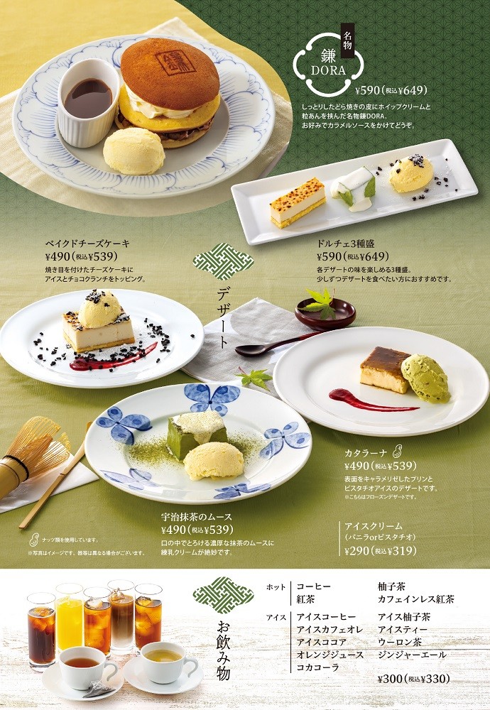 Kamakura Pasta Ario Nishiarai menu 10