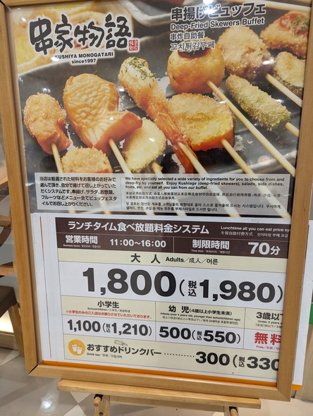Kushiyamonogata Arionishiarai