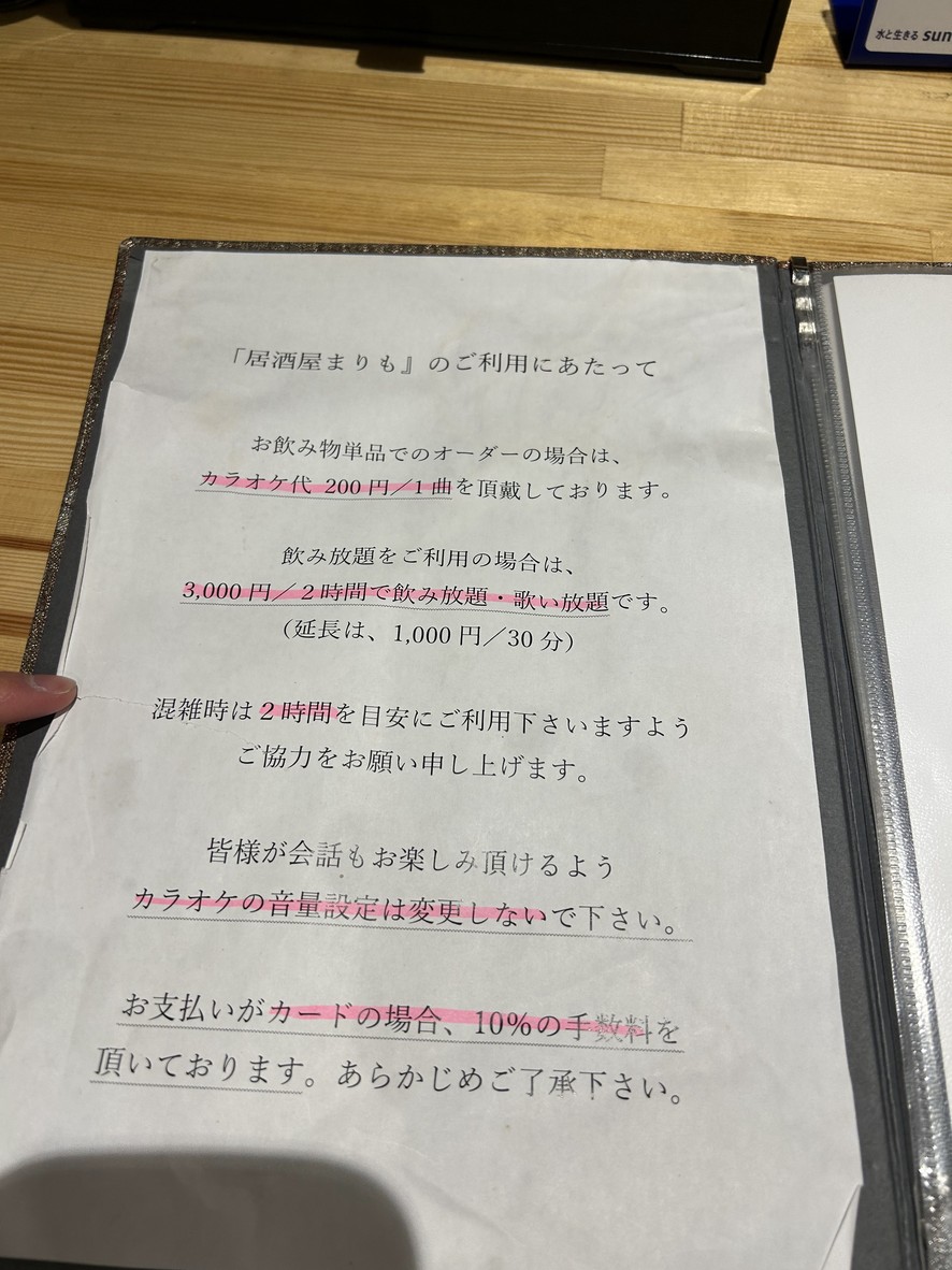 마리모 menu 1
