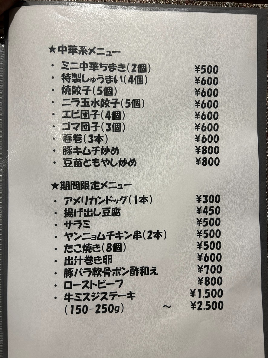 마리모 menu 3