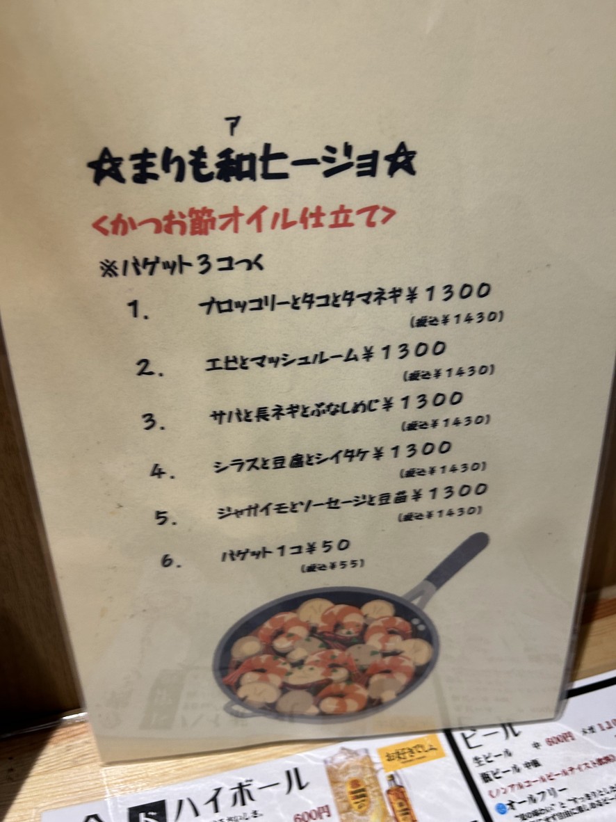 마리모 menu 4