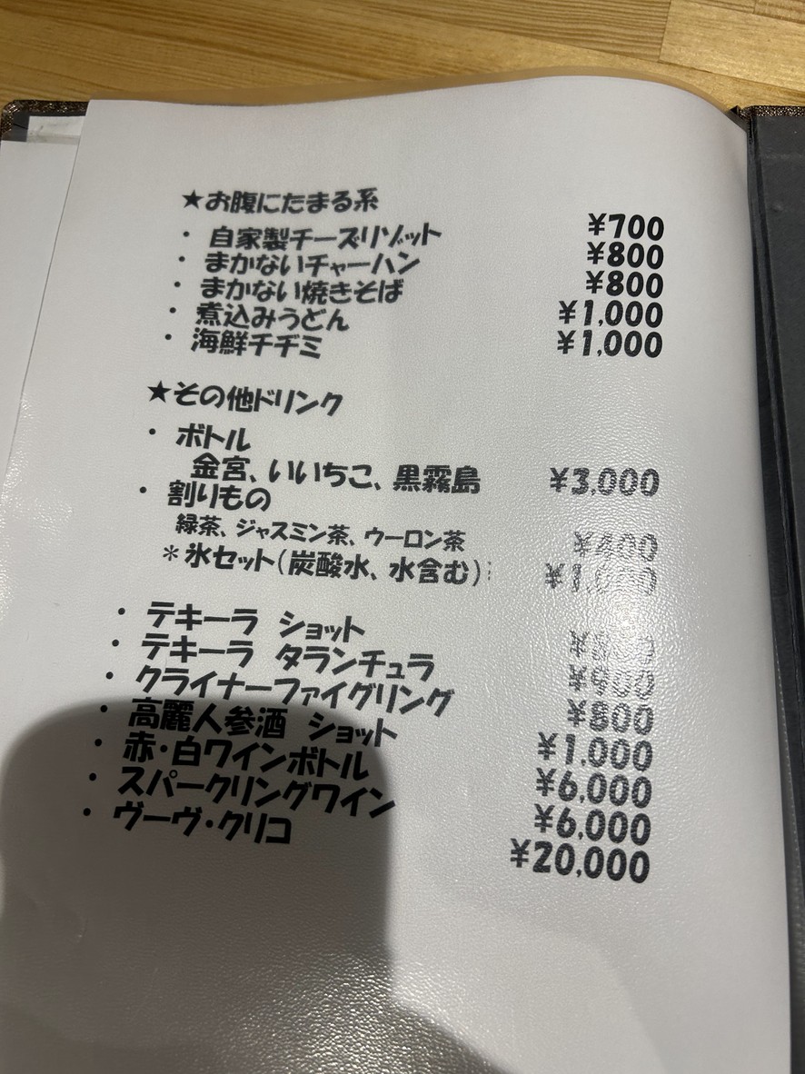 마리모 menu 5