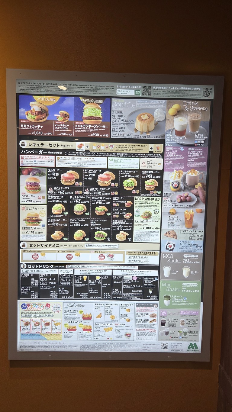 Mos Burger & Cafe - Tsukishima menu 1