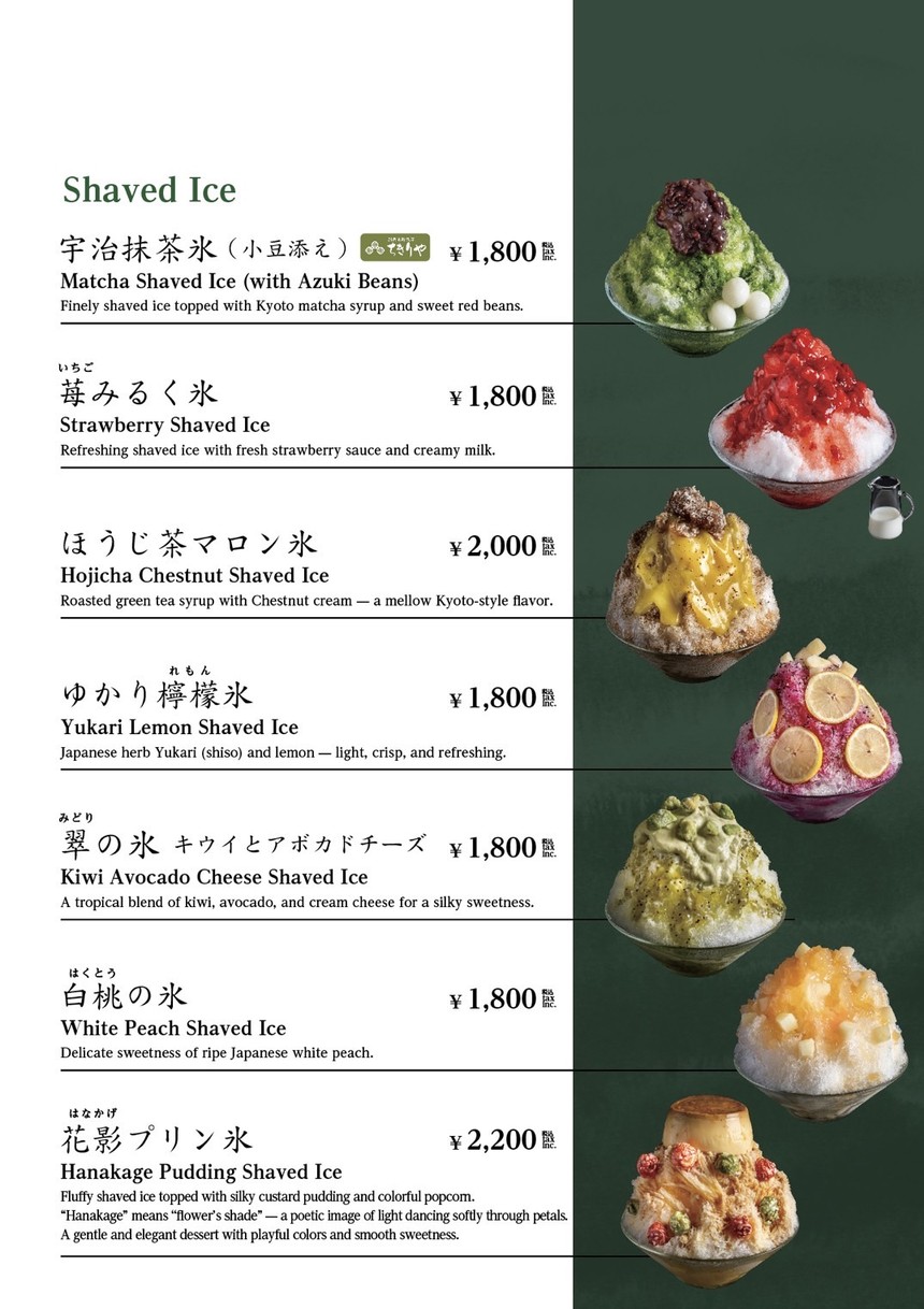 KOMOREBISARYO menu 2