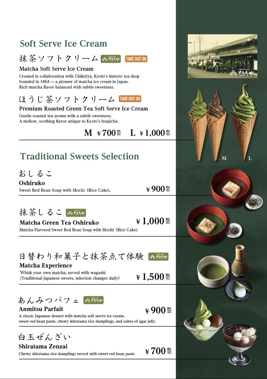 KOMOREBISARYO menu 3