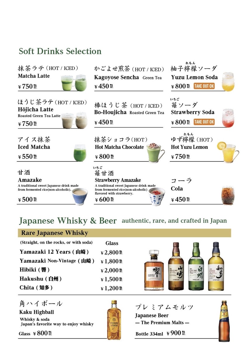 KOMOREBISARYO menu 4