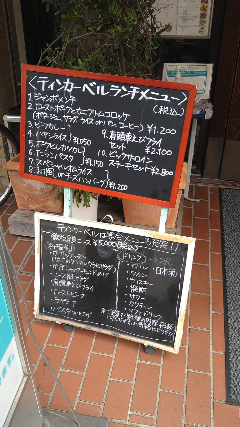 Restaurant Tinker Bell menu 2