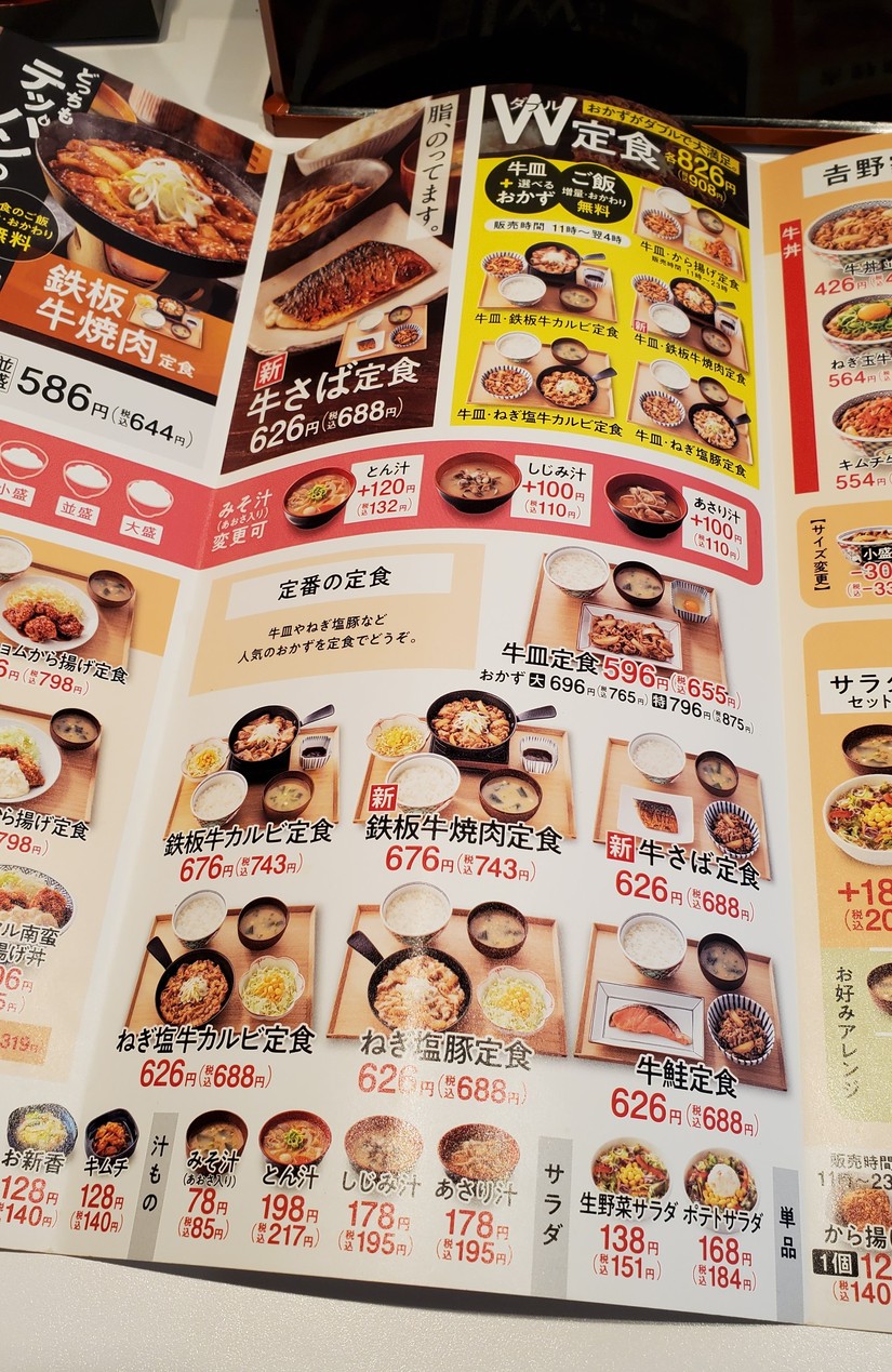 Yoshinoya menu 3
