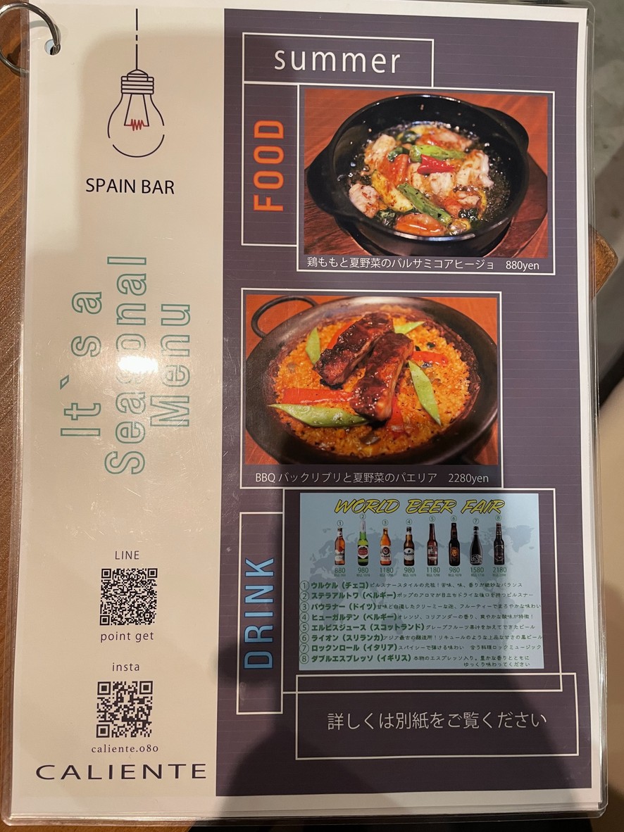 SPAIN bar Caliente menu 1