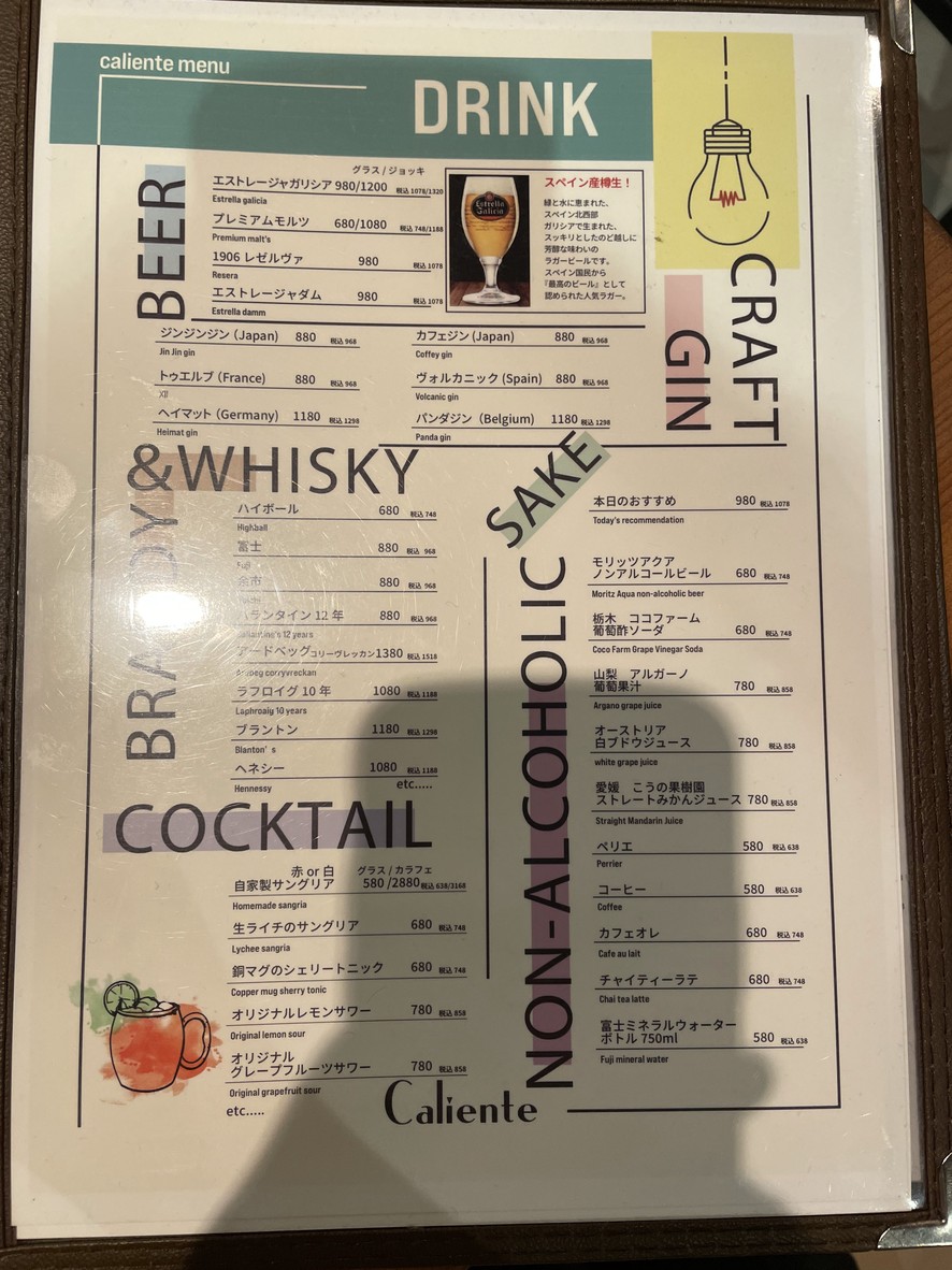 SPAIN bar Caliente menu 2