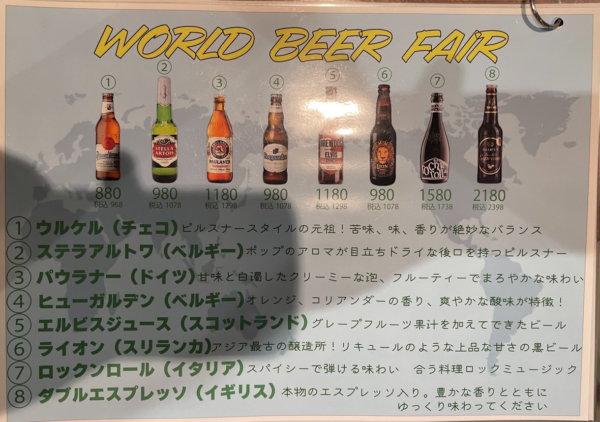 SPAIN bar Caliente menu 3