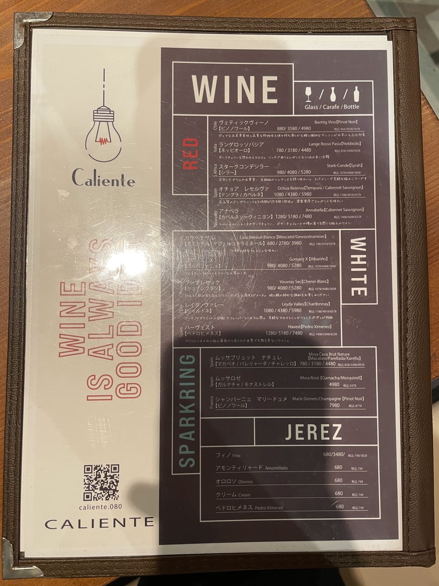 SPAIN bar Caliente menu 5