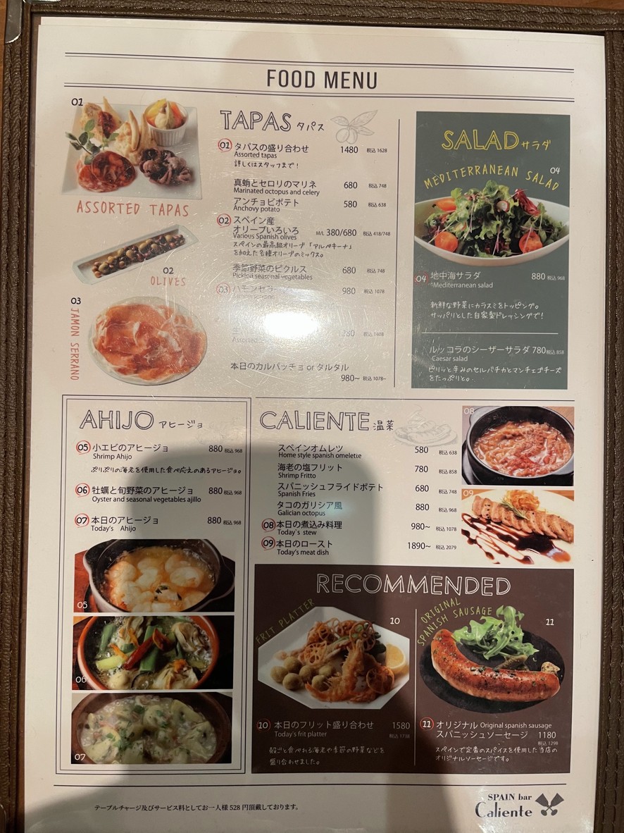 SPAIN bar Caliente menu 6