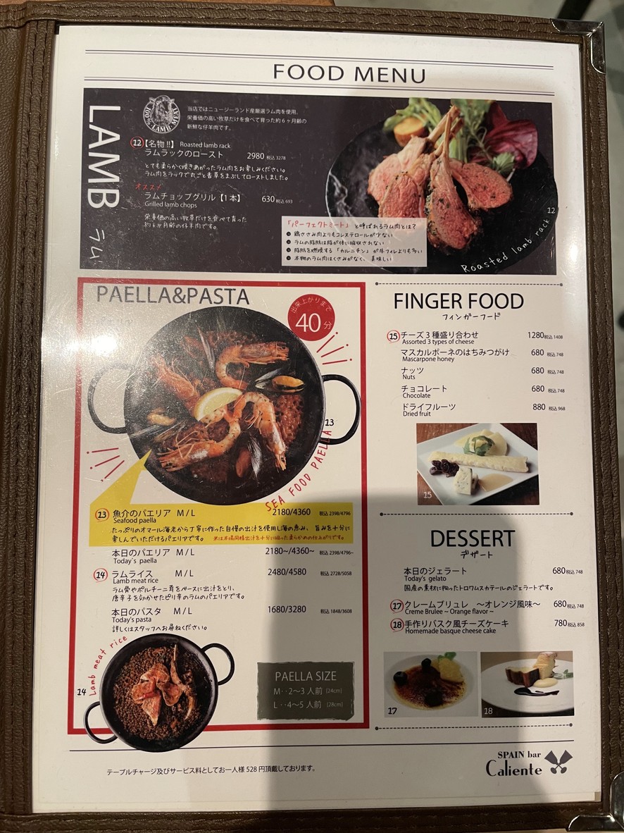 SPAIN bar Caliente menu 7