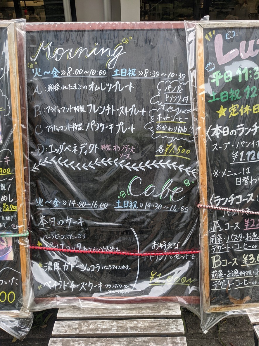 Bistrot a la Demande menu 1
