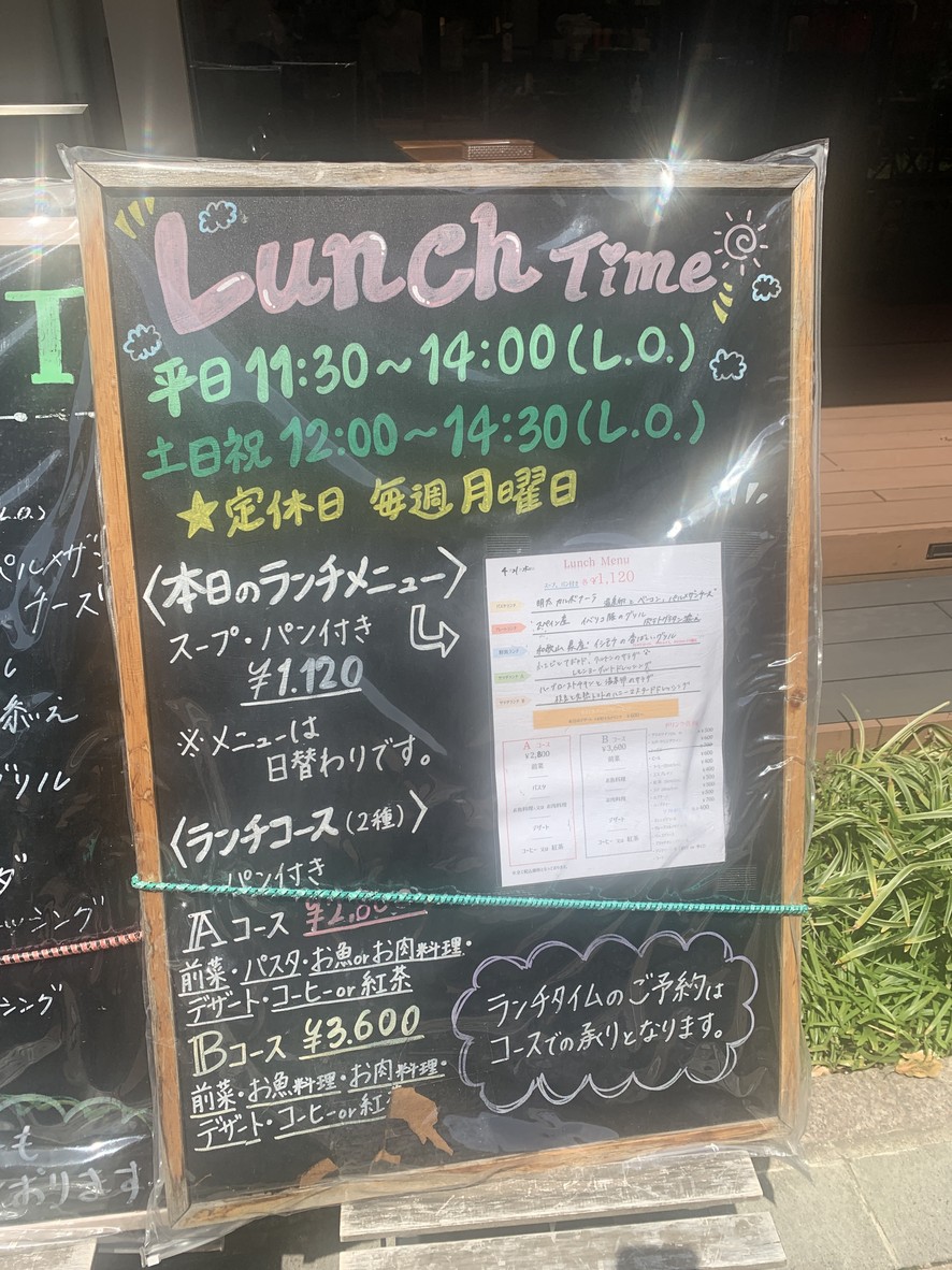 Bistrot a la Demande menu 2
