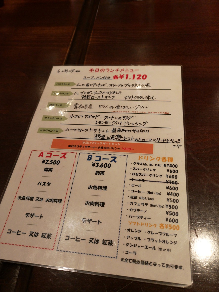 Bistrot a la Demande menu 3