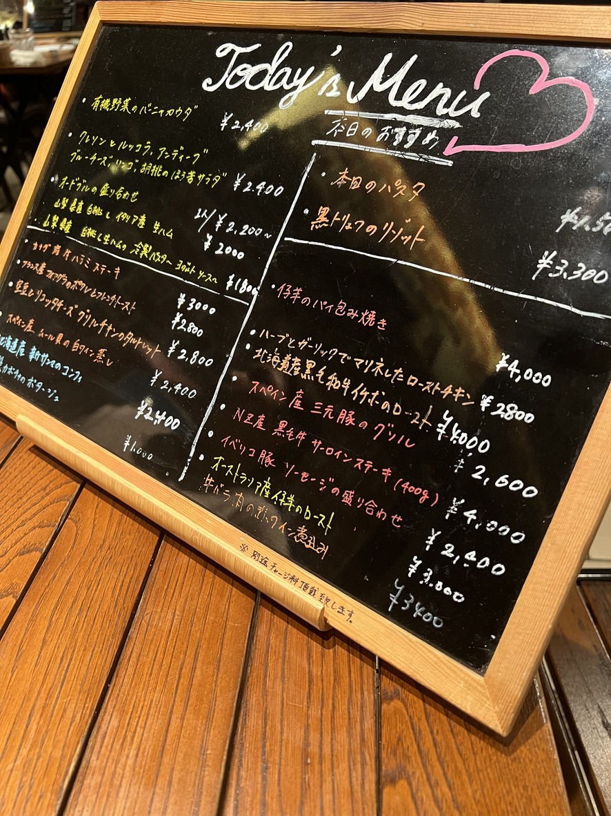 Bistrot a la Demande menu 4